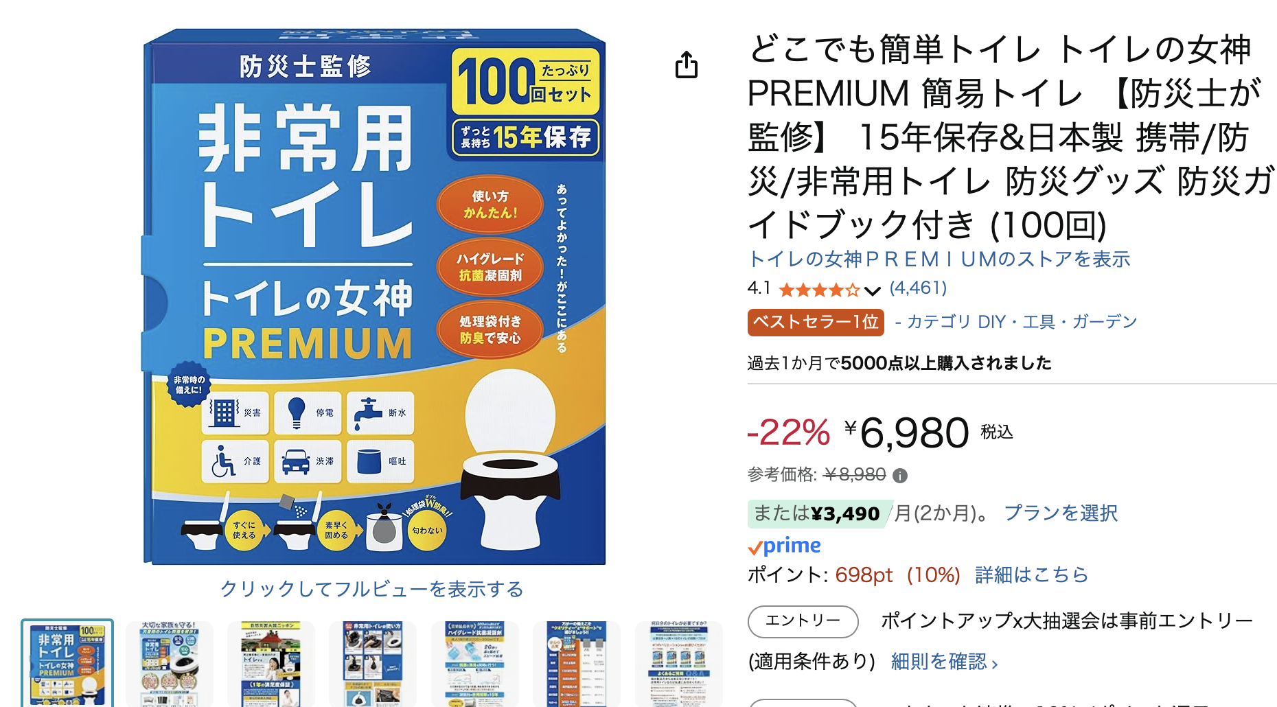 どこでも簡単トイレ