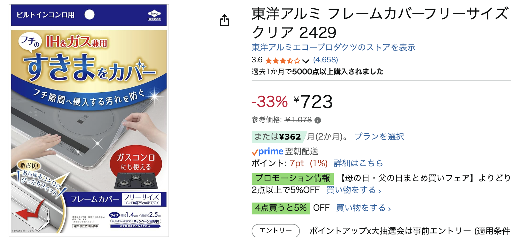 Toyo Aluminum Frame Cover