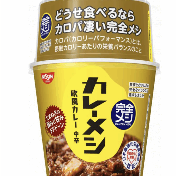 Kanzen-meshi:refers to a type of food designed to provide a balanced intake of essential nutrients in a convenient way.