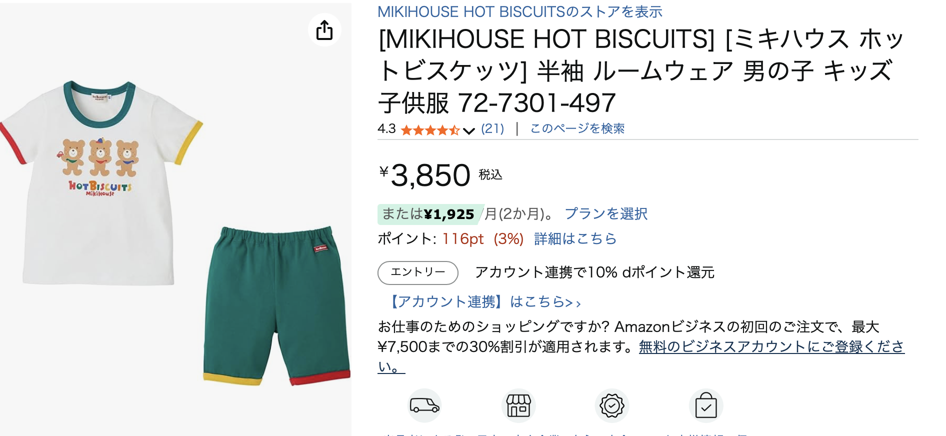 kids cloth Miki house