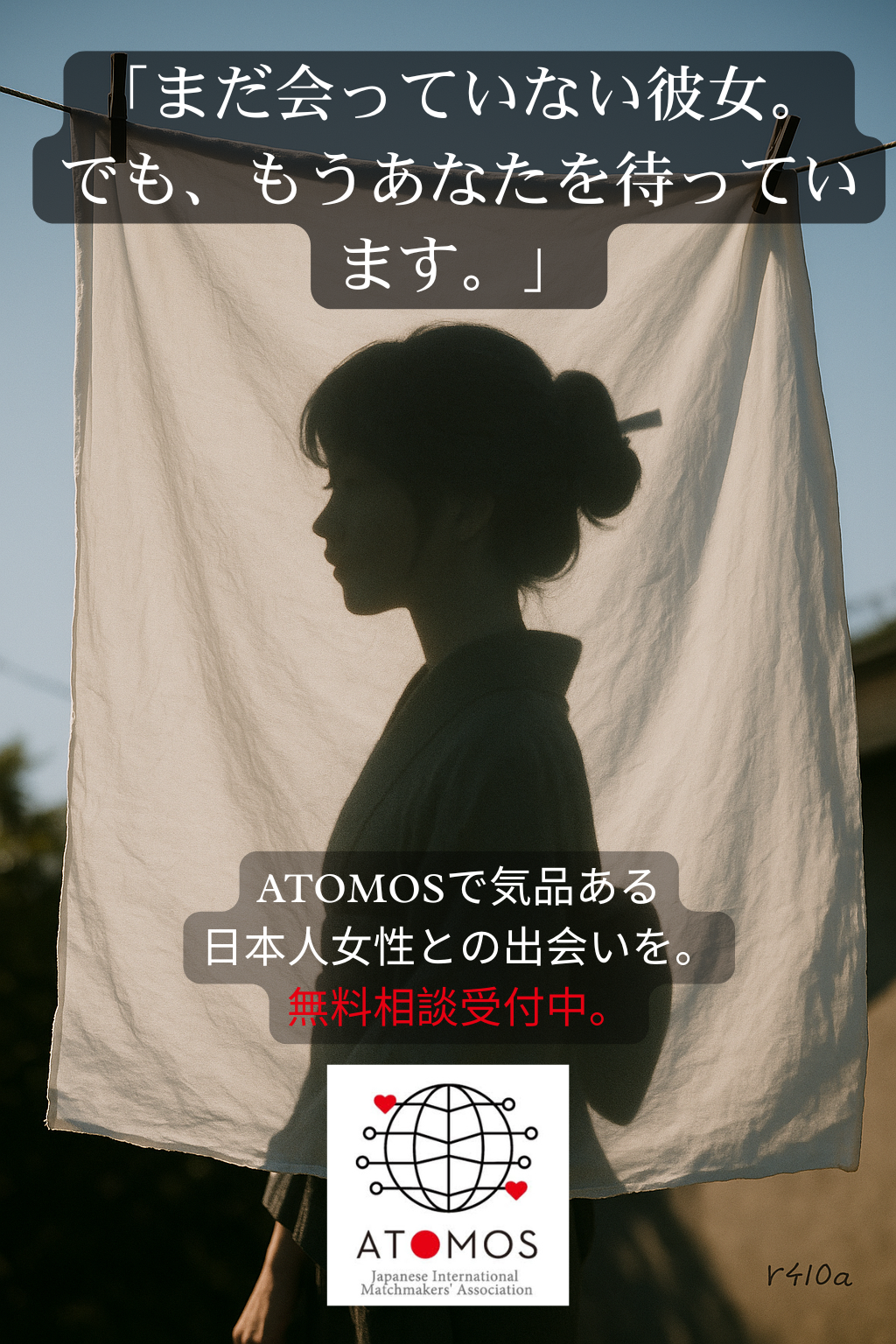 ATOMOS ads japanese girl is standing