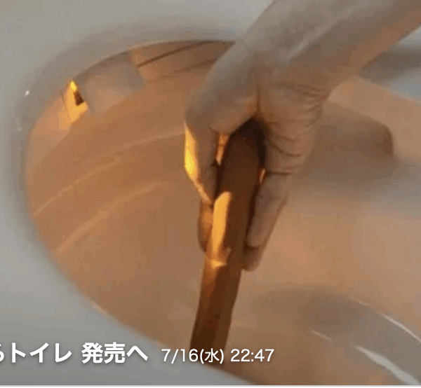 量、形、色をスキャンして健康管理　TOTOが最新トイレ発売へ/ TOTO to Launch New Toilet That Scans Stool Quantity, Shape, and Color for Health Monitoring