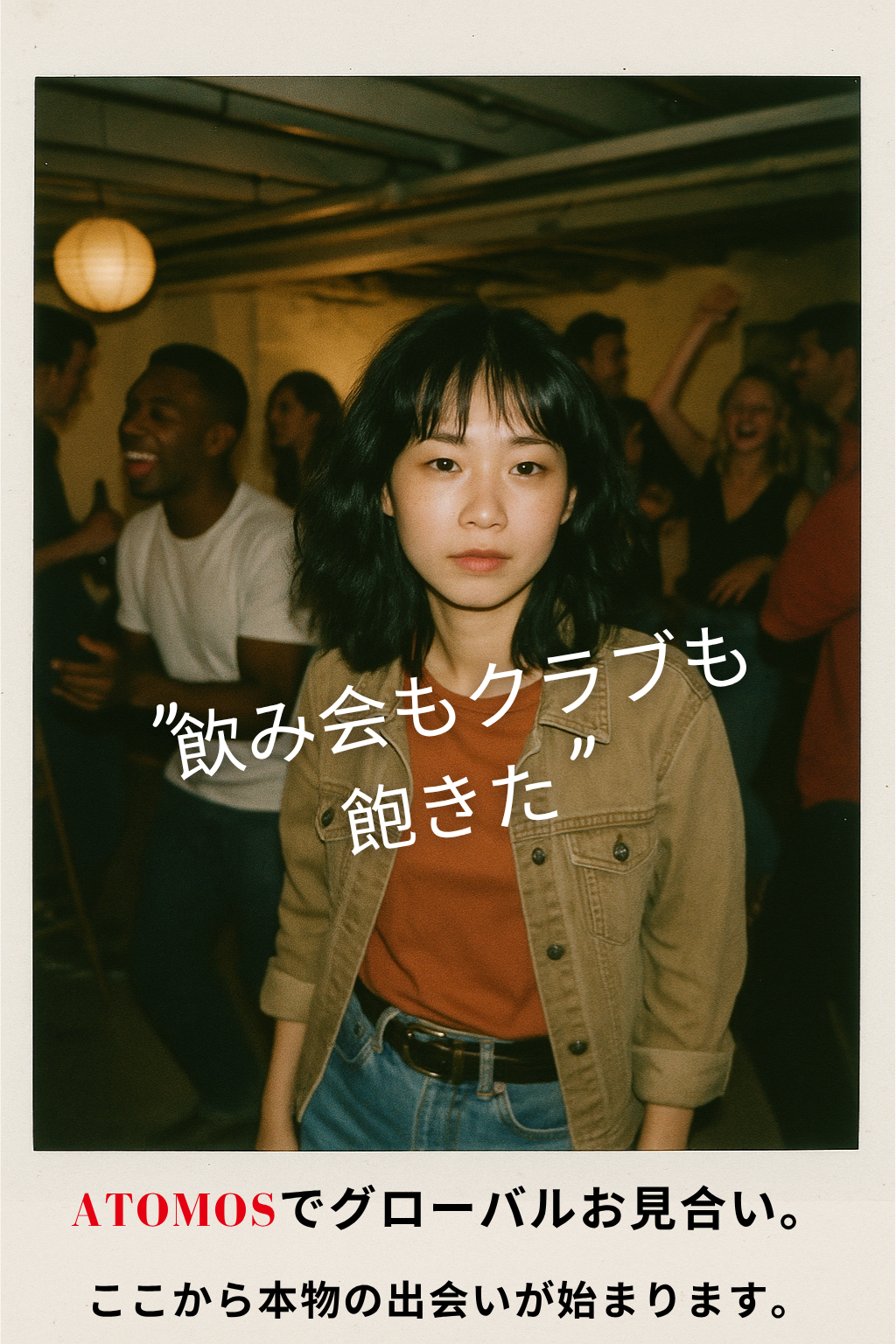 japanese girl standing alone at party