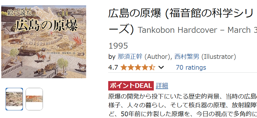 A book cover of atomic bomb