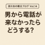 logo for what to do when you do not hear from your guy