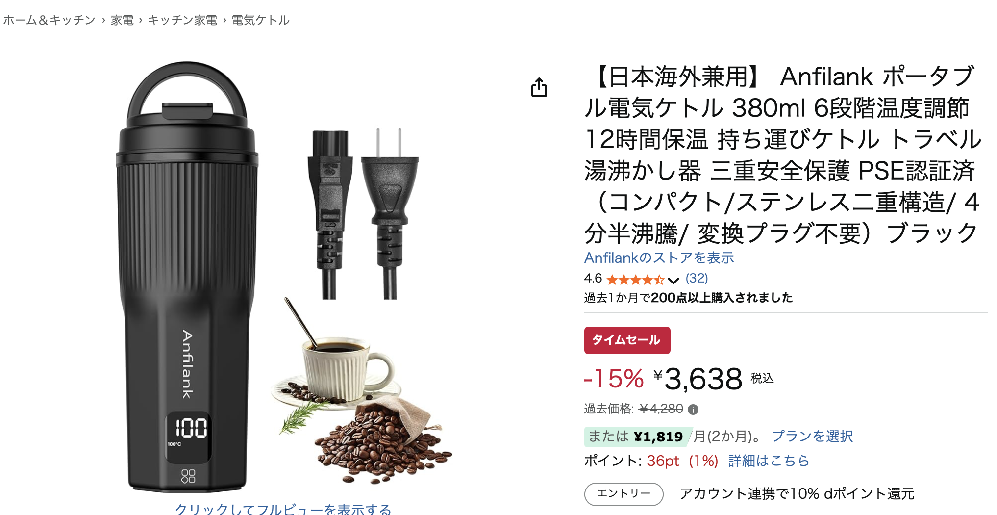 【日本海外兼用】 Anfilank ポータブル電気ケトル 380ml 6段階温度調節 12時間保温 持ち運びケトル トラベル湯沸かし器 三重安全保護 PSE認証済 （コンパクト/ステンレス二重構造/ 4分半沸騰/ 変換プラグ不要）ブラック