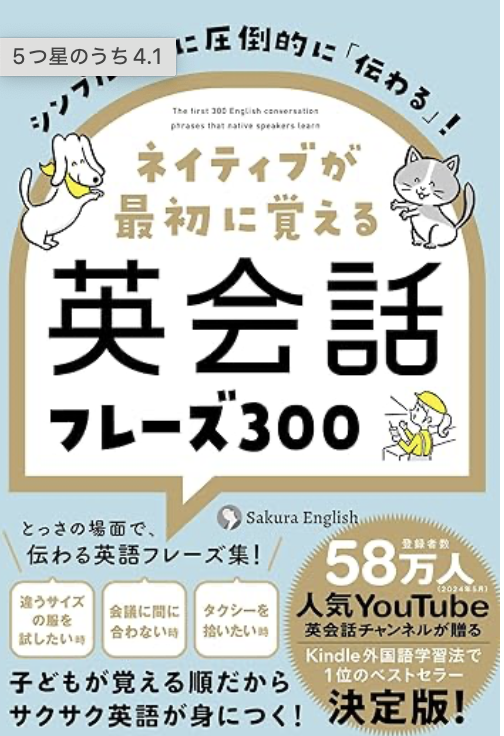 英会話フレーズ本