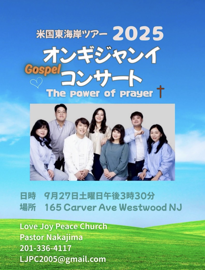 Flyer for the Korean Gospel Team
