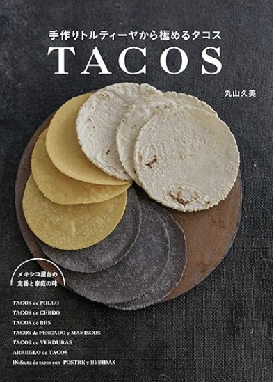 Mecican cuisune bookcover