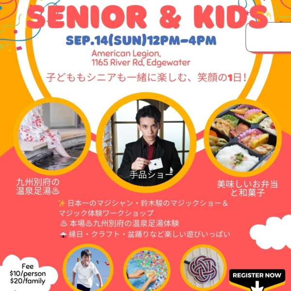 flyer of japanese event