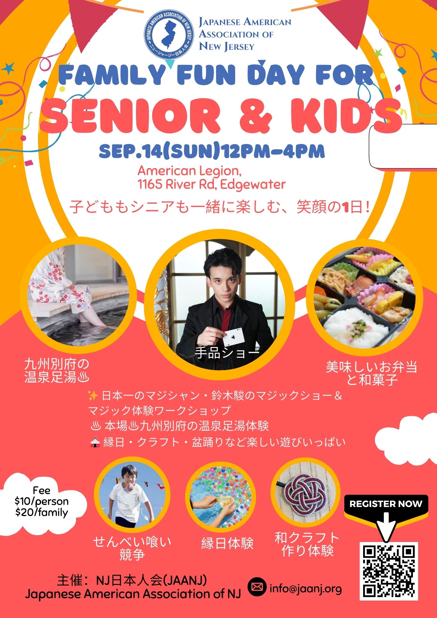 flyer of japanese event 