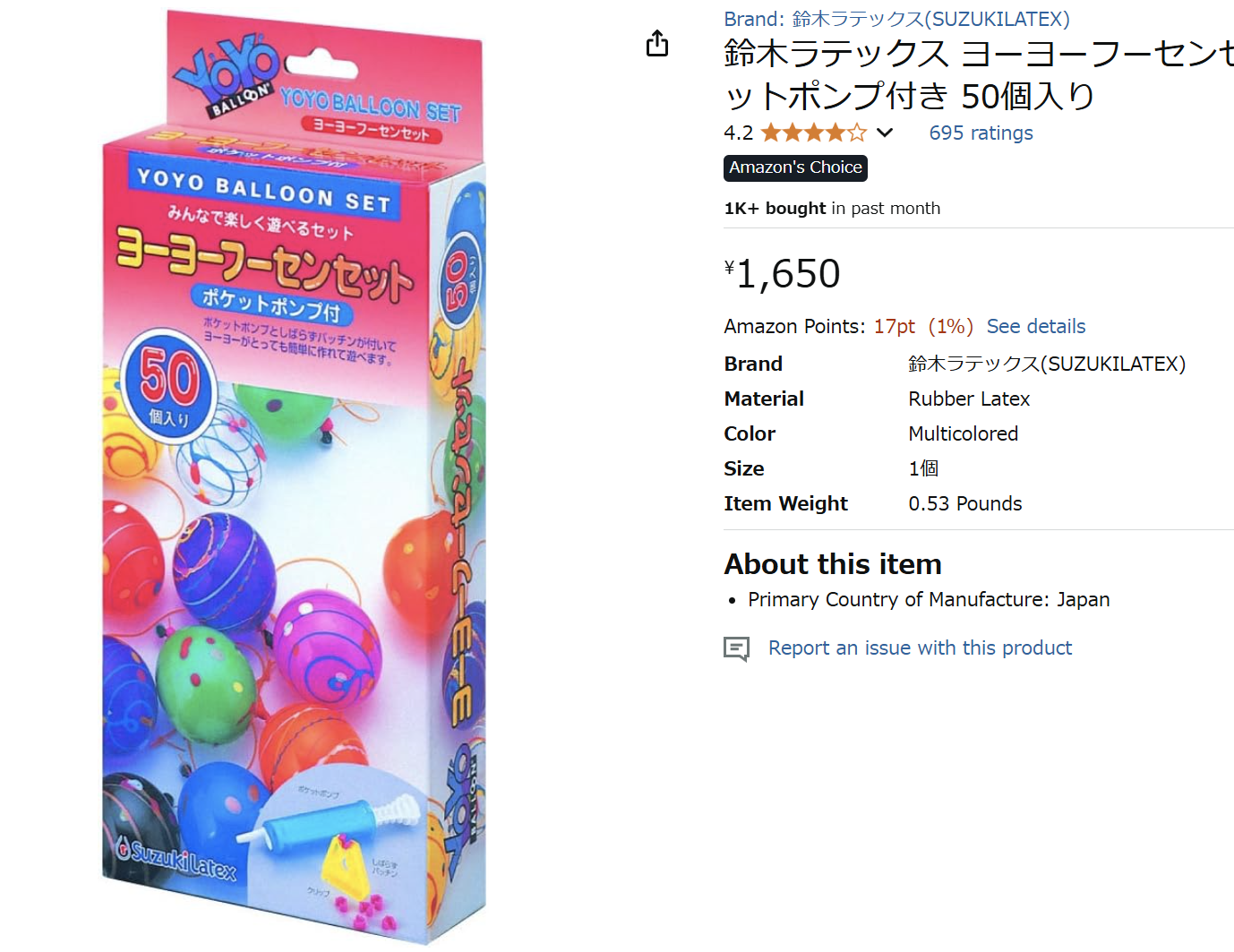 yoyo balloon
