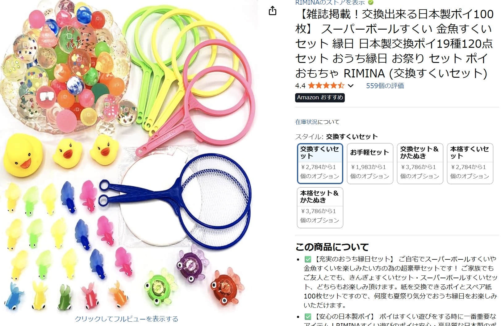 Home kit japanese festival game 