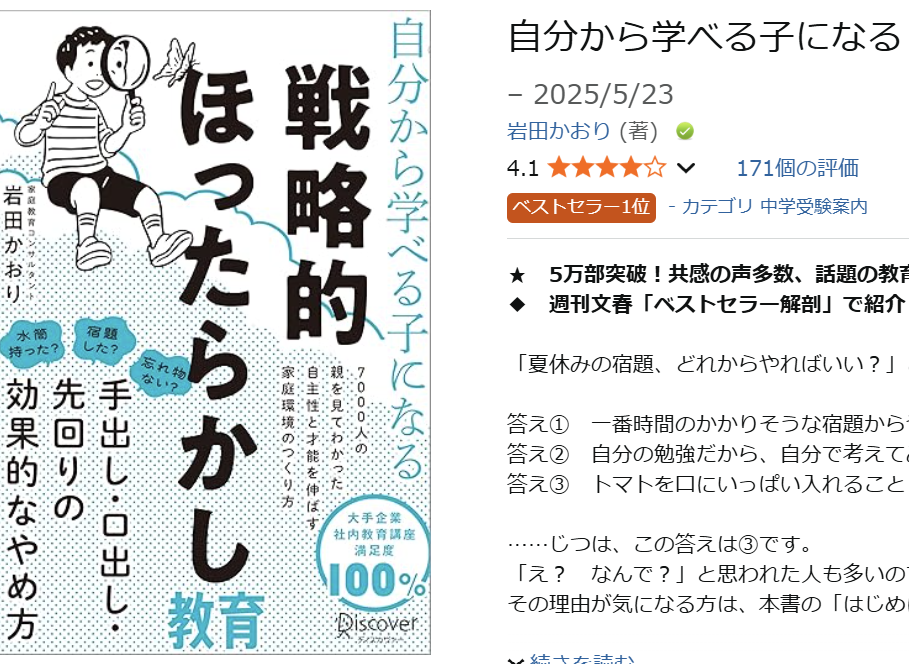 Educational book cover