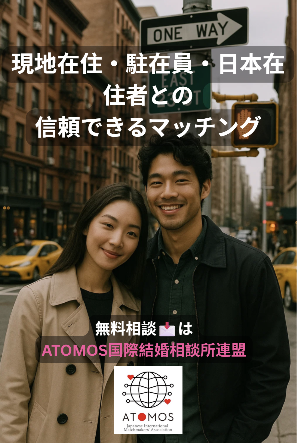 A young couple standing in NYC smiling togather
